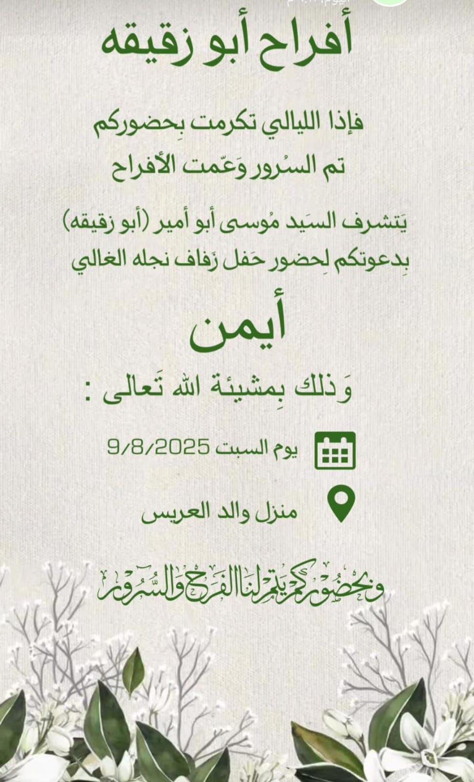 wedding